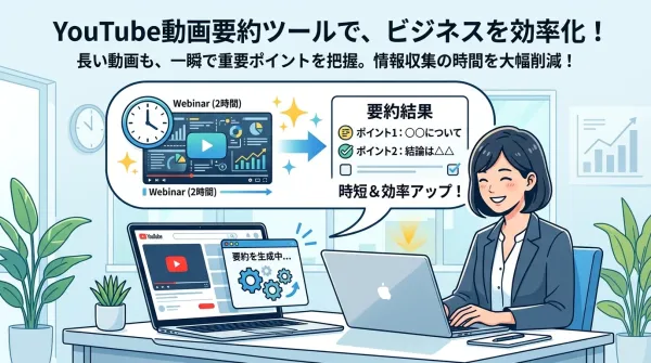 仕事・会議動画の確認 - Dechecker